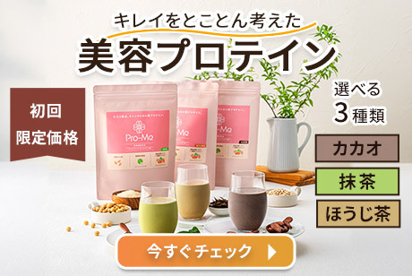 キレイをとことん考えた美容プロテイン|Pro-Me